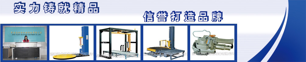 創(chuàng)新贏得尊重 科技引領(lǐng)未來(lái)